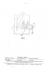 Устройство для испытания пневматических шин мобильных энергетических и транспортных средств (патент 1665260)