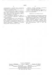 Способ выделения низкокипящих примесей из смесей алкилбензолов (патент 427977)