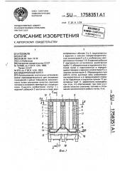 Водогрейный котел (патент 1758351)