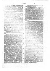 Двухъярусный шарикоподшипник (патент 1754947)