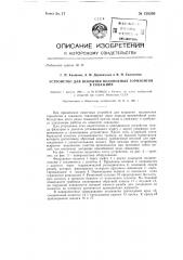 Устройство для вскрытия водоносных горизонтов в скважине (патент 138200)