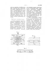 Способ устранения мешающего действия блуждающих токов при измерении сопротивления заземления с использованием вспомогательных заземлителей (патент 67100)