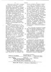Способ определения расстояний до водной поверхности (патент 1151819)