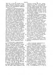 Автокорреляционный приемник сигналов с относительной фазовой модуляцией (патент 1021015)