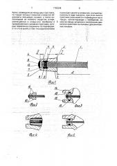 Мембранный блок (патент 1783208)