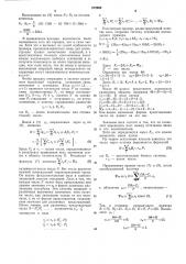 Способ кодирования чисел (патент 272666)