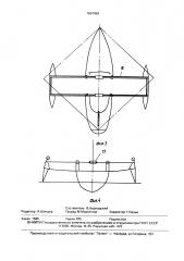 Парусный тримаран (патент 1657450)