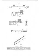 Гребень для ленточных машин (патент 262770)