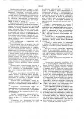 Устройство для тренировки метателей молота (патент 1085603)