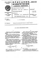 Способ приклеивания подошв (патент 883133)