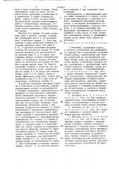 Мельница (патент 1410861)