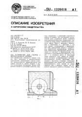 Устройство для сварки с фрезерованием кромок (патент 1326416)