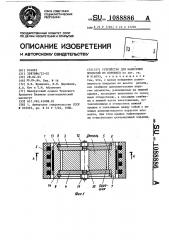 Устройство для нанесения покрытий из порошков (патент 1088886)