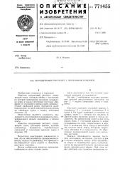 Игрушечный пистолет с ленточной подачей (патент 771455)