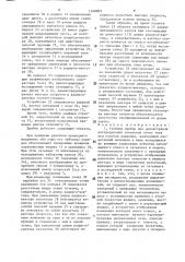 Учебный прибор для демонстрации распределения скоростей точек тела при плоском движении (патент 1548807)