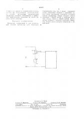 Патент ссср  313277 (патент 313277)