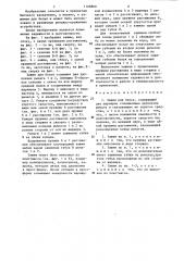 Зажим для белья (патент 1106860)