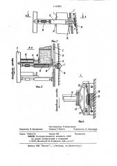 Устройство для возведения блочной обделки тоннелей (патент 1135905)