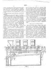 Автоматическая линия сборки (патент 505557)