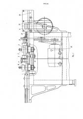 Автомат для изготовления ножовочныхполотен (патент 846146)