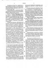 Устройство для экструзионного прессования полых изделий (патент 1781041)