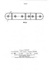 Соединен е протекторов с обшивкой корпуса судна (патент 451562)