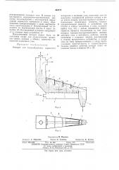 Аппарат для термообработки зернистого материала в кипящем слое (патент 464772)