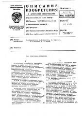 Криогенная установка (патент 624072)