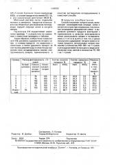 Способ получения нитрата калия (патент 1668350)