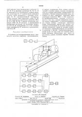 Устройство для воспроизведения кода с магнитного носителя (патент 498630)