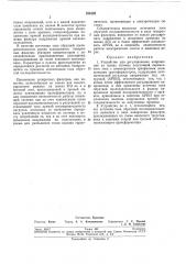 Патентно- <л i (патент 259129)