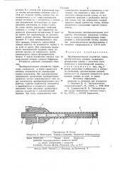 Преобразовательное устройство термокаталитического датчика (патент 711444)