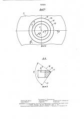 Режущая пластина (патент 1523256)