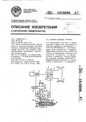 Система приводов трактора (патент 1418086)