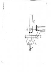 Электрический плавильный аппарат (патент 893)