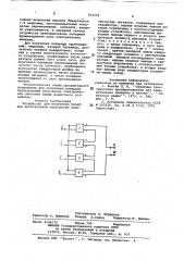 Устройство для получения попарных про-изведений нескольких электрическихсигналов (патент 824224)
