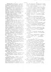 Способ оценки ингибирующих свойств буровых растворов (патент 1222670)
