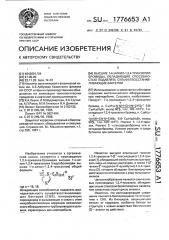 Высшие -1н.алкил-1,2,4-триазолил бромиды, обладающие способностью подавлять сульфатвосстанавливающие бактерии (патент 1776653)