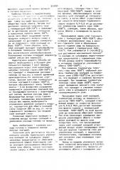 Способ термического упрочнения сульфидных медно-никелевых окатышей (патент 933764)