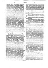 Способ диагностики сердечной деятельности (патент 2000081)