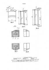 Ракетка для спортивных игр (патент 1613122)