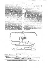 Пневматическая часть автоматического тормоза большегрузного вагона (патент 1728070)