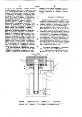 Измерительная камера радиоспектрометра (патент 620883)