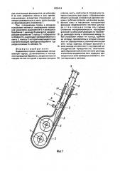 Выдвижная стрела (патент 1620414)