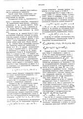 Способ определения признаков случайных процессов (патент 468248)
