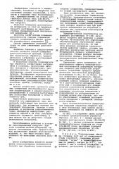 Способ повышения работоспособности деталей (патент 1058747)