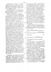 Способ количественного определения адениновых нуклеотидов (патент 1317027)