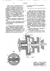 Муфта сцепления (патент 615292)