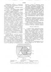 Суппорт станка (патент 1577935)