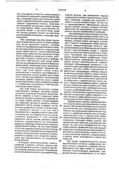Ампула для размещения дозы жидкой среды, переводимой в применяемый прибор, предпочтительно шприц для инъекций (патент 1727518)
